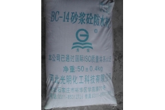 晋中BC—14砂浆、砼防水剂