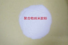 晋中聚合物纳米胶粉